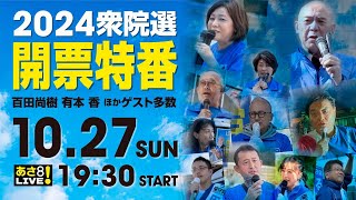 ニュースあさ8時!の配信のサムネイル画像