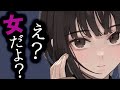 【ボーイッシュ】男だと思ってた親友に男子禁制の密室へ誘われて女だと知る・・・【ボクっ娘/イケメン女子/男性向けシチュエーションボイス】