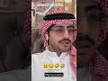 رد منصور ال زايد ع الأسئله Tiktok منصور آل زايد اكسبلور ترندتيكتوك ترند منصور ال زايد ضحك رد منصور ال زايد ع الأسئله Tiktok منصور آل زايد اكسبلور ترندتيكتوك ترند منصور ال زايد ضحك