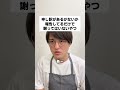 申し訳があるかないか報告してるだけで謝ってはいないやつ #コント #お笑い