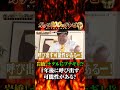 【激怒】プラス・マイナス岩橋のロープトークバトル! #shorts