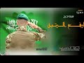 شيلة ارفع الرتبه باسم مشاري ارفع الرتبه عسي سمعت الطيب تزين اطلبها باسم من تحب 0542642894 شيلة ارفع الرتبه باسم مشاري ارفع الرتبه عسي سمعت الطيب تزين اطلبها باسم من تحب 0542642894