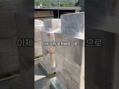 소파도 로켓배송 된다고? #소파 #스툴 #로켓배송