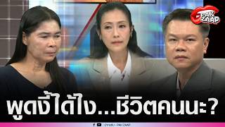 'วิศวกรหนุ่ม'อนาคตไกล lสีeชีวิต'นายจ้าง'ปัดความรับผิดชอบ ได้แต่พูด อยากได้ต้องไปฟ้องเอา?