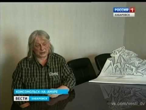 Вести-Хабаровск. Конкурс на лучший проект памятника защитникам Мылкинской дамбы