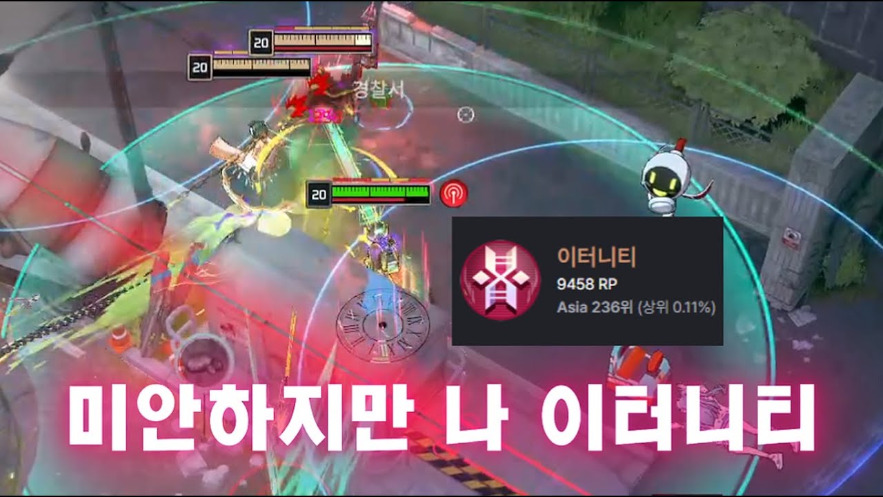 미스릴큐에 재앙 마르티나 출격(진짜임)[이터널리턴]