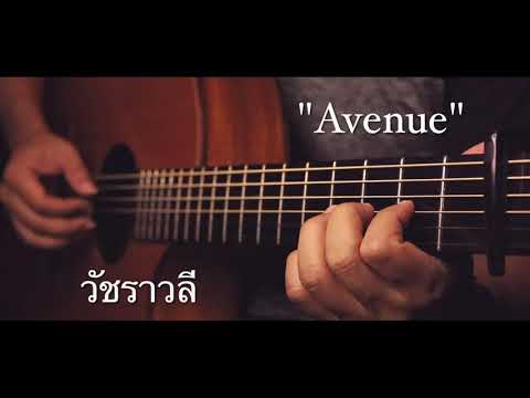Avenue วัชราวลี Fingerstyle Guitar Cover (TAB)