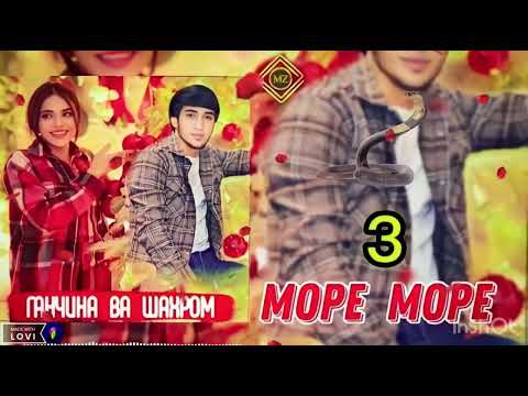 Ганчинабону ва Шахроми Абдухалим море море 3 бахри шумо мухлисон🖤🫶🏻