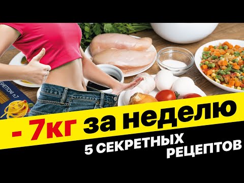 Рецепты для снижения веса в домашних условиях