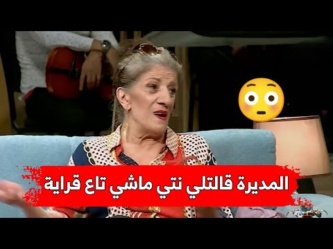 هذا ما كانت بيونة تفعله في القسم عندما كانت بالمدرسة