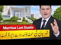 Shohar Bevi Ki Mot Ka Zama Dar Hay/Husband Liable for Wife’s Death/Supreme Court Of Pakistan Order