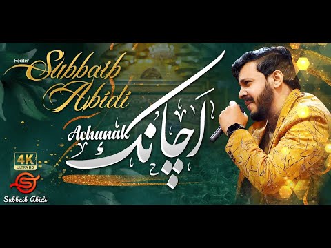 Achanak | Shaban Manqabat 2022 | Syed Subbaib Abidi | New Manqabat 2022