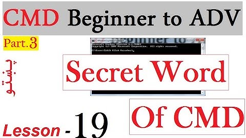 Microsoft Windows Seven Full Tutorial in Pashto Lesson - 19 | CMD Part. 3