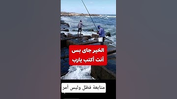 يارب #حمزة_بوديب #سورة_الكهف #الرقية_الشرعية #تحصين