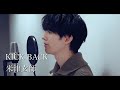 KICK BACK / 米津玄師 cover