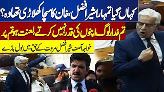 Kaha Hain Sher Afzal Marwat ? Khawaja Asif Bashes Opposition | National Assembly Season | Dunya News