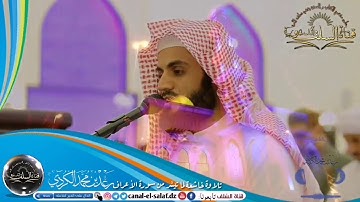 تلاوة خاشعة ما تيسر من سورة الاعراف بصوت الشيخ رعد الكردي وفقه الله