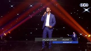 التلاتة نيسانات - حسين الصادق - عيد الفطر المبارك 2018