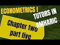 Econometrics I  chapter 2 coefficient of determination, TSS, ESS, RSS part five