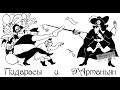 Пропаганда гомосексуализма среди несовершеннолетних с точки зрения научного магизма-колдунизма