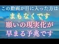 【この予兆は今、あなたのもとへ届いています】もしこの動画が目に入ったのなら、それは流れが変わる直前のサインかもしれません。
