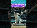 🇮🇳🏏 भारत की आज़ादी के दिन का सबसे यादगार मैच 🔥 #ytstudio #shortvideo #viralvideo #viratkohli #reels