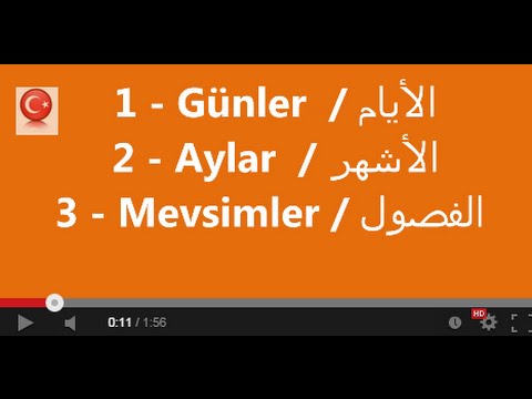 تعلم اللغة التركية مجانا التاريخ أيام أشهر فصول Youtube