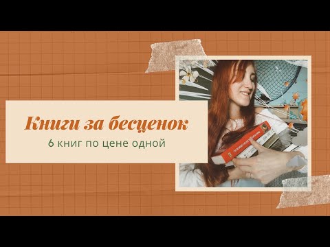Дешевые книги в Москве | Книжные склады