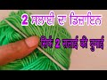 बहुत आसान और सुंदर बुनाई डिजाइन /Knitting Pattern for cardigan/scarf/sweater &amp; baby boy girl✅