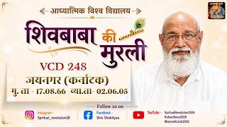VCD 248