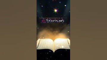 (وان عاقبتم فعاقبوا بمثل ماعوقبتم به)آيات من سورة (النحل)بصوت الشيخ( خالد الجليل)ارح قلبك بذكرالله