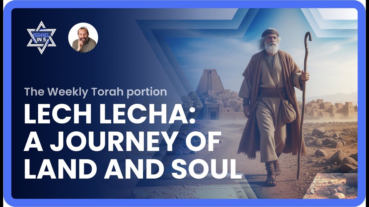 Паршат Лех Леха: Путешествие земли и души