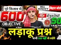 31 दिसंबर साल का अंतिम Class 😍 | Class 10 All Subjects Full Revision 2026 | 6 घंटे लगातार DHURANDHAR