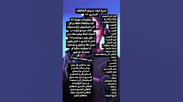 طريقة عمل الخاطف البشري 
