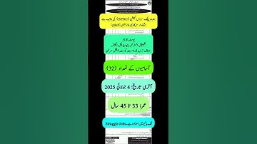 Sindh Public Service Commission Jobs 📢 #short #shorts #youtubeshorts #viralvideo #job