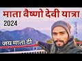 Mata vaishno devi yatra 2024  sahil koli ayushsomraajvlog