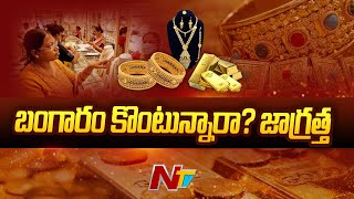 Gold Shops Ready For Akshaya Tritiya 2024 Ntv