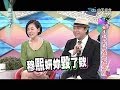 2014.03.03康熙來了完整版　女生裙子真的越短越好？！