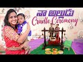 Lasya Talks || Naa Alludu Cradle ceremony  || Family time || Lasya's New Video