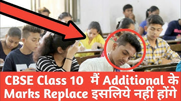 CBSE Board Class 10 Additional Marks Replace or not new rules 2018