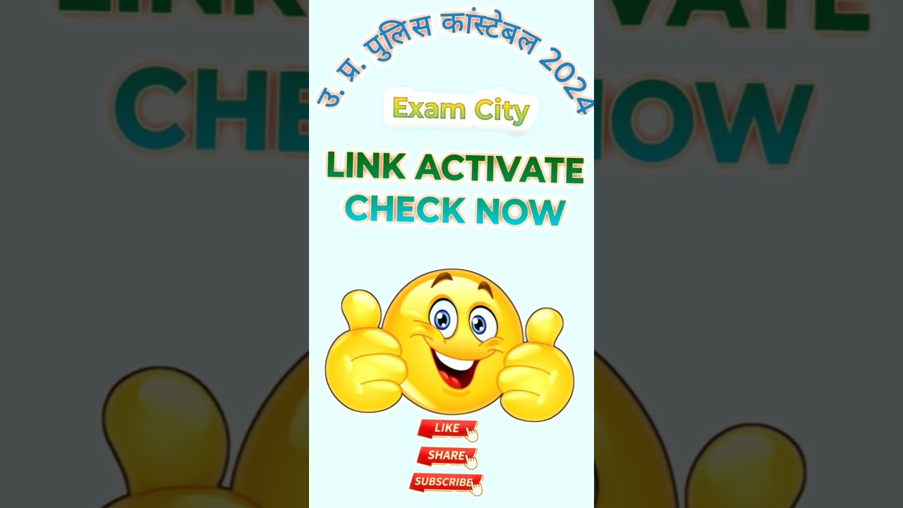 UP POLICE CONSTABLE EXAM CITY 2024 | CHECK NOW ✅ 