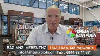 #askleventis, Τετάρτη 26 Μαΐου, 11:30 μμ