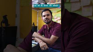 एक वर्ष की योजना और परिवर्तन #motivation #upsc #upscmotvation #study #civilservices #iasaspirants