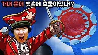 거대문어vs왼팔해적단 보물을 얻기위한전투!! screenshot 5