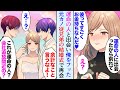【漫画】高級ブランド販売員の彼女にフラれた「彼ね大きな企業の御曹司ですごくお金持ちなの」→ボンクラ従兄弟の結婚式に行くと新婦が元カノだったんだが…【マンガ動画】