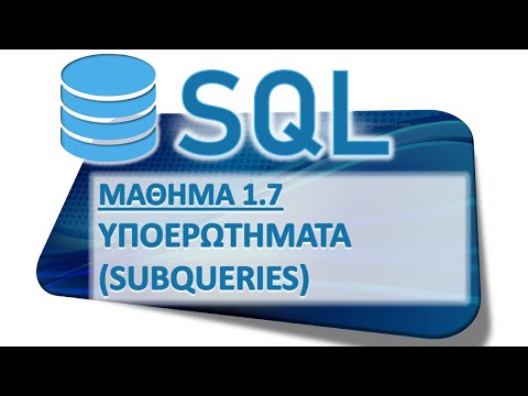 Βίντεο: Ποιος χρησιμοποιεί την PL SQL;