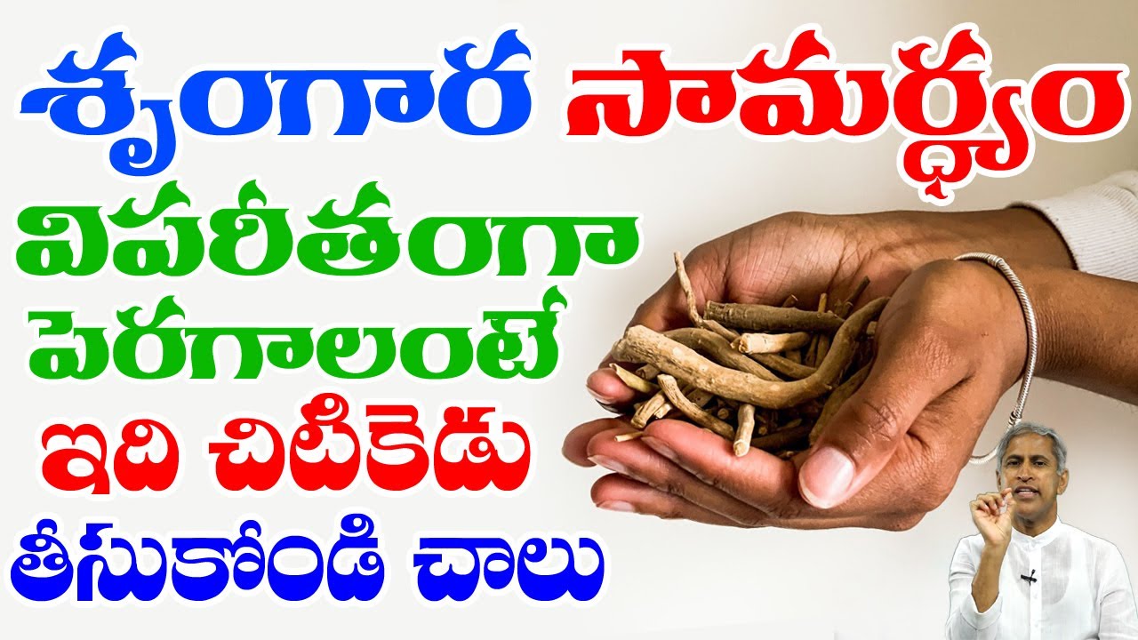 Improve Sperm Count Fast | Increase Testosterone Levels Naturally | Dr Manthena Satyanarayana Raju