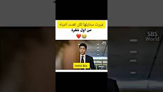 غيرت ستايلها لكن لفتت انتباه من اول نظرة 😭/ مسلسلات كورية #shorts screenshot 2