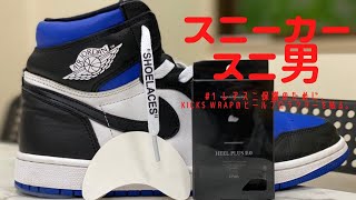 【ヒールプロテクター】#1 レアスニ保護のために、KICKS WRAPのヒールプロテクターを貼る。【スニーカースニ男】