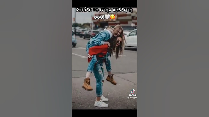 Στείλε το στην κολλητή σου part2 #shorts